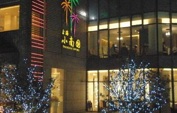小南國(guó)投資眾巨，餐飲供應(yīng)鏈趨向電商化