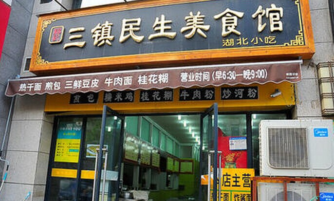 118家門店同時(shí)開業(yè)，這個(gè)漢味品牌葫蘆里賣的什么藥？|餐飲界