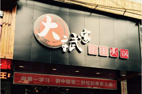 餐飲經(jīng)理人首開(kāi)店，3個(gè)月回本的背后是用心經(jīng)營(yíng)