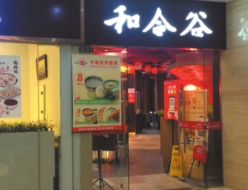 暗訪北京包子店 驚現(xiàn)餐飲潛規(guī)則