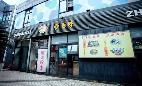 曾經(jīng)比麥當勞還出名的它開了911家店，關(guān)了877家