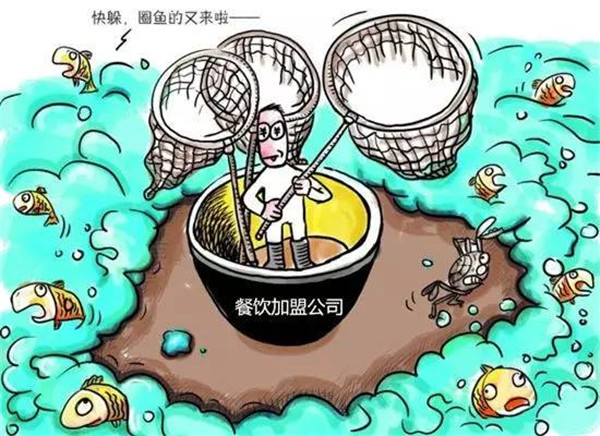 加盟餐廳2個月賠了160萬！揭露最可能被騙的6大陷