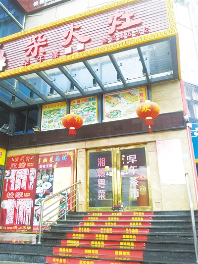 “柴火灶”飯店突然關(guān)門 消費(fèi)者vip卡無處消費(fèi)