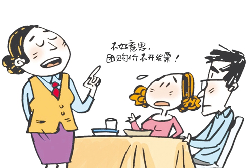 不給團(tuán)購用戶開發(fā)票？餐廳別太天真