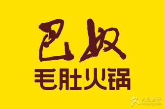 【熱點(diǎn)】巴奴涉“商業(yè)賄賂”！餐飲界業(yè)主：外來商品進(jìn)店費(fèi)“潛規(guī)則”