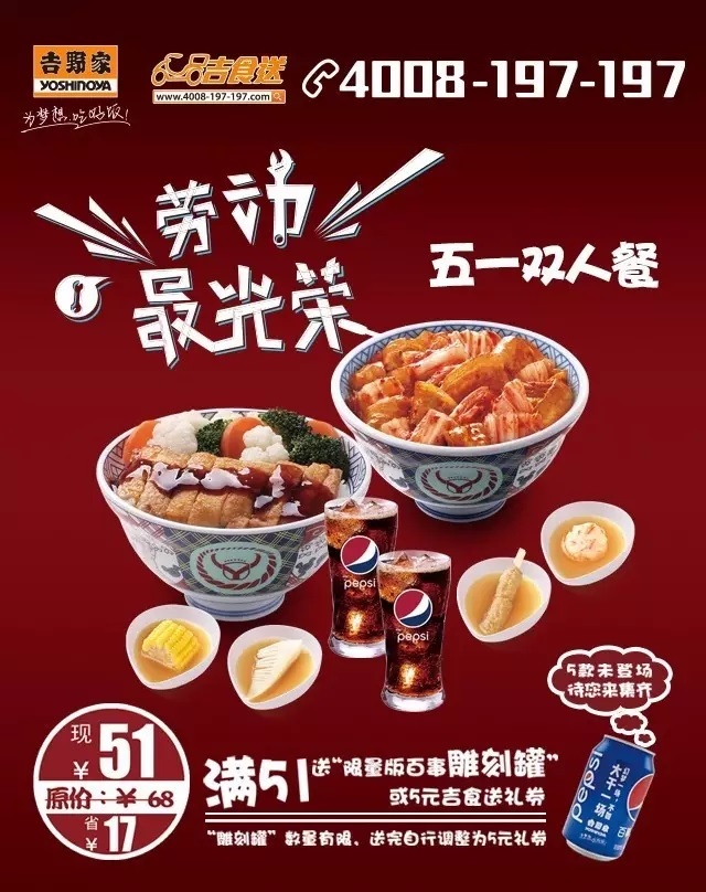 吉食送五一限時(shí)鉅惠登場，限量版雕刻罐等你拿