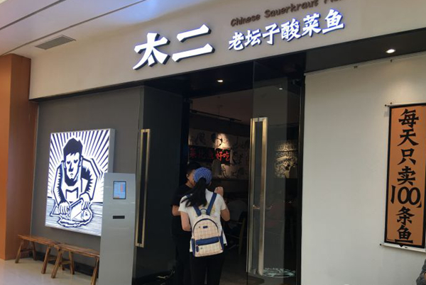 為什么大熱餐廳都愛用“品牌+菜名”作為餐廳名字？