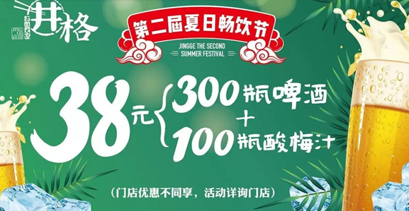 如何靠2700元營銷費拉動600萬營收？他們總結(jié)出了“造節(jié)”四部曲