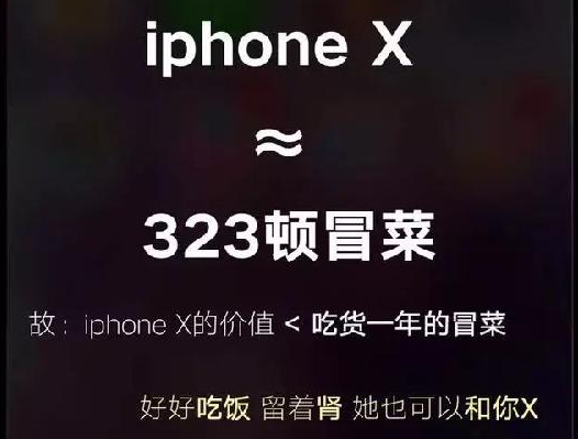 看看這些餐企是怎么蹭iPhone X熱點(diǎn)的，借勢營銷你學(xué)會了嗎？