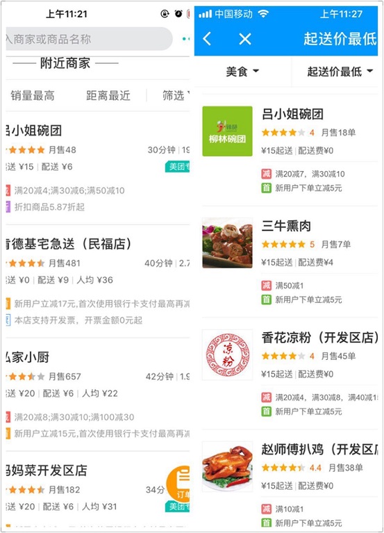 惡心!美團(tuán)外賣員工偷吃食客飯菜并吐回，食品安全還能不能被重視？