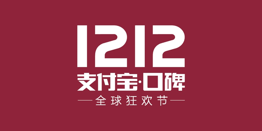 海底撈宣布加入口碑雙12，零點(diǎn)生日宴享受8折優(yōu)惠