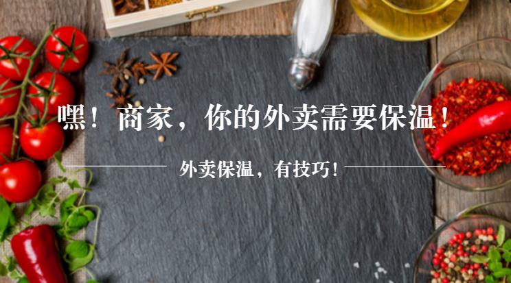 飯涼？差評？“大棉襖+厚秋褲”，外賣保溫這樣做才有效！