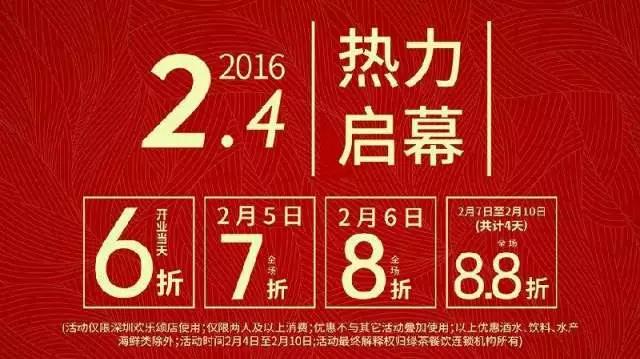 10個老板9個頭疼：不依賴打折如何做好開業(yè)活動？|餐飲界