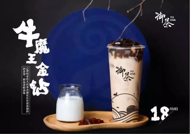 抓住茶飲年輕化新趨勢，御茶開拓“匠心+創(chuàng)新”新思路！