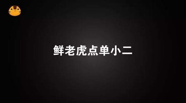 3月18日，鮮老虎小程序全國招商大會，十大優(yōu)勢支持、共贏千萬營收，只等你來！