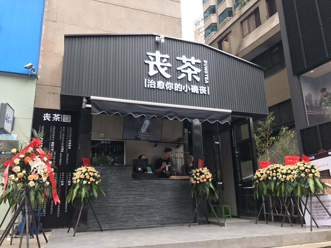 網(wǎng)紅奶茶店入閩 喪茶SUNGTEA福建門店已布局5家