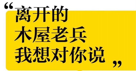 派10個(gè)人去請(qǐng)一個(gè)“前任”！今年一大批餐企啟動(dòng)“前員工計(jì)劃”