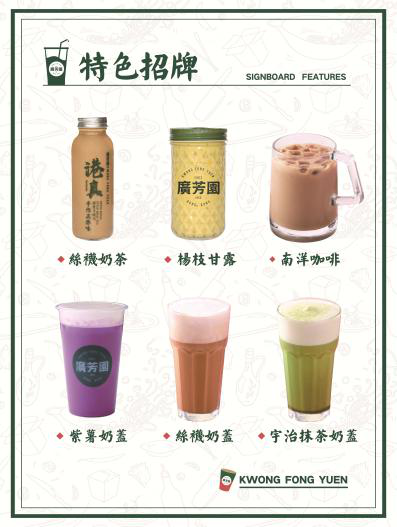 聚焦細(xì)分品類 茶飲菜單如何歸類？|餐飲界