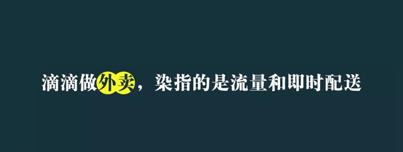 滴滴和盒馬重兵圍剿美團外賣，外賣的底層邏輯我們看清了