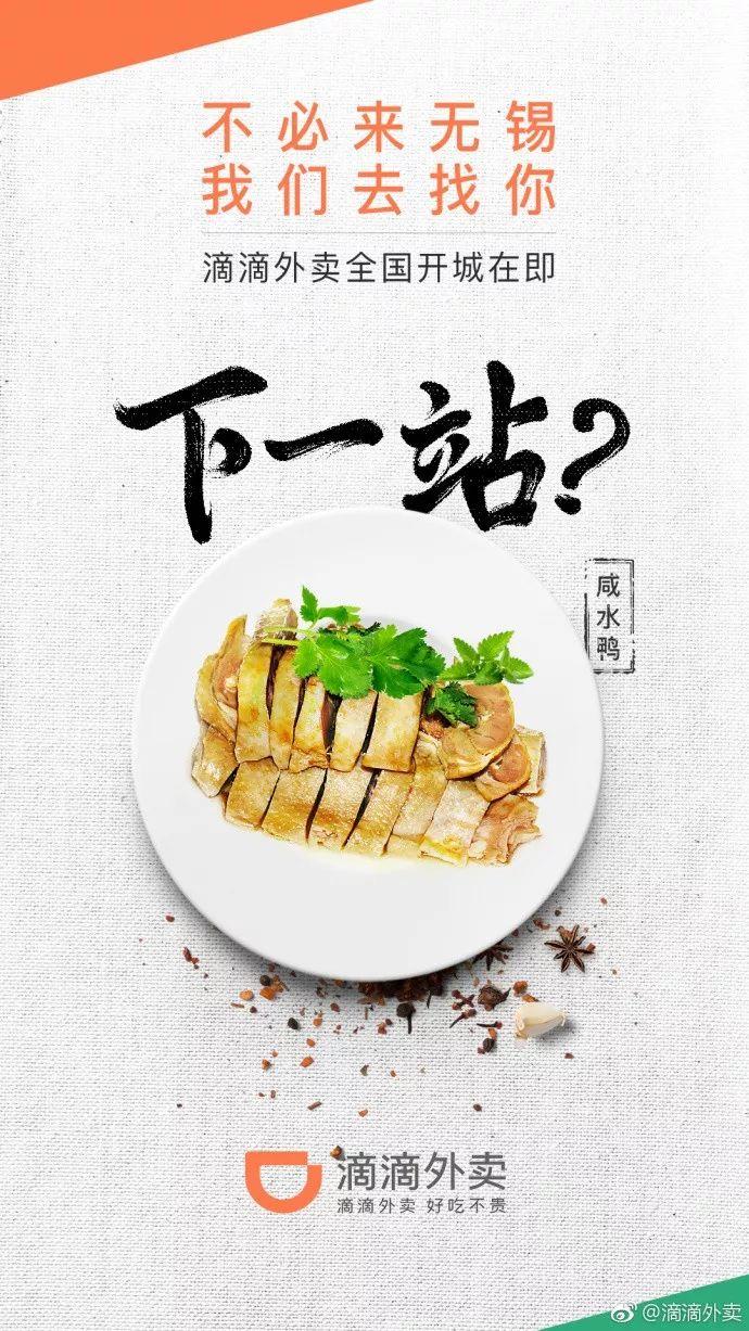 滴滴外賣南京、成都站在即，價格戰(zhàn)繼續(xù)上演？