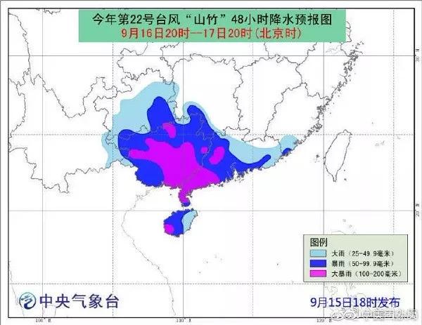 山竹，你刮跑了我的外賣！