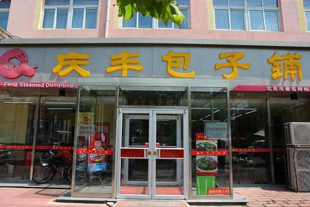 慶豐無人智慧餐廳落戶雄安，店內(nèi)只有五個(gè)崗位7名員工