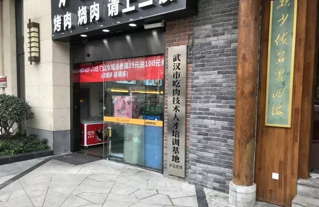 “吃肉技術(shù)人才培訓(xùn)基地”？這家餐廳真會(huì)玩！