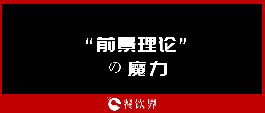 @餐廳老板，不懂這三個道理，別說自己會搞優(yōu)惠活動！| 干貨