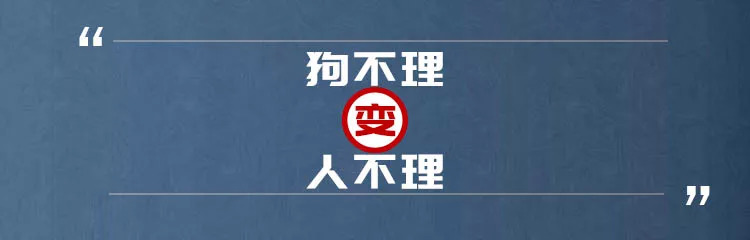 “狗不理”變“人不理”，又一老字號被時(shí)代拋棄？| 餐見