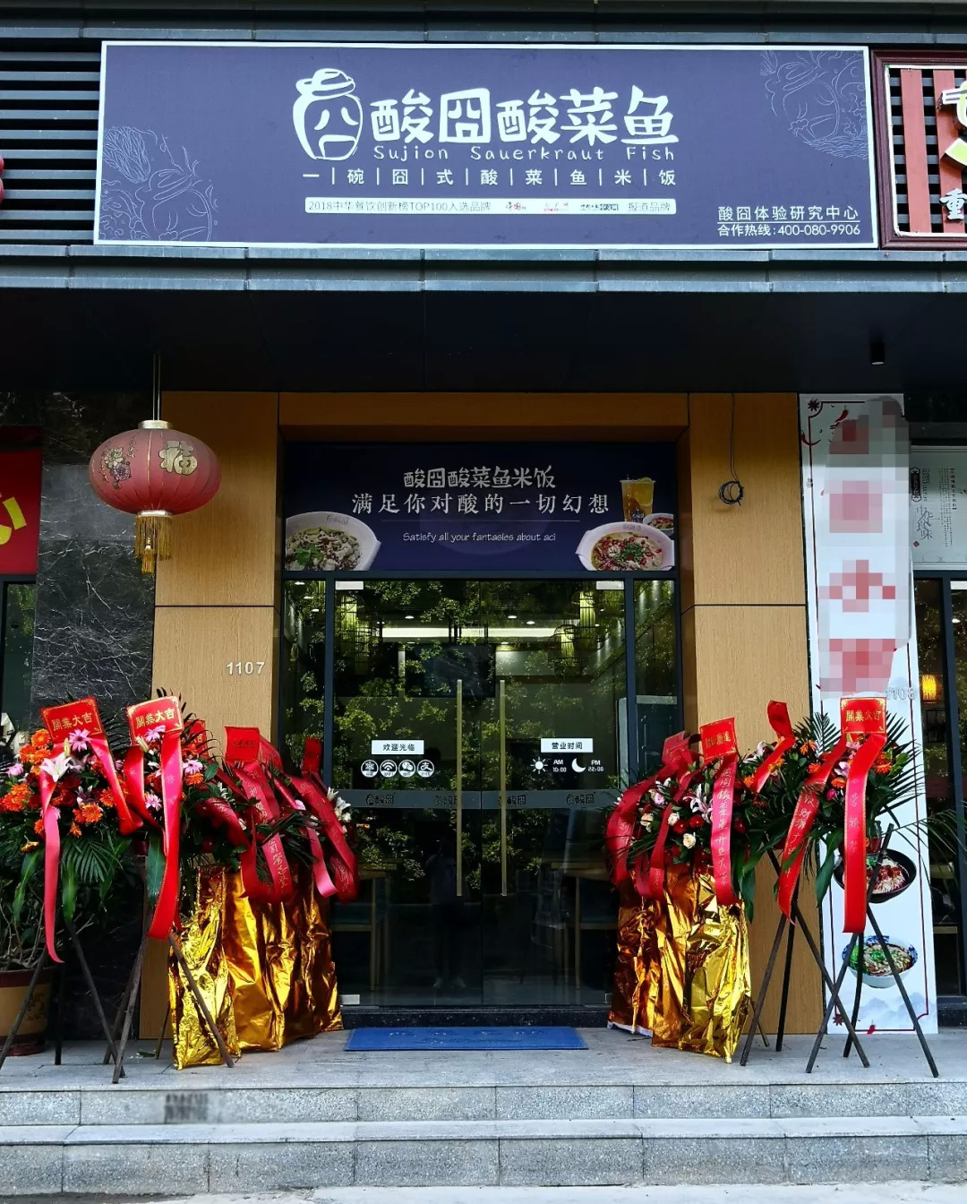 酸囧酸菜魚固戍店正式營(yíng)業(yè)：午餐火爆，下午茶熱鬧