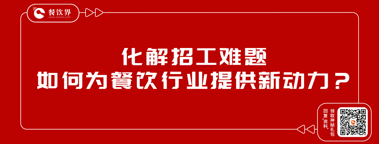 化解招工難題，安歆員工宿舍為餐飲行業(yè)提供新動力