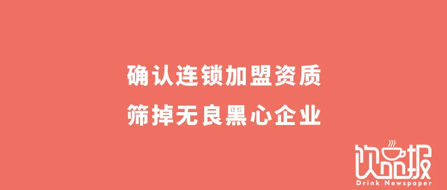 小鹿茶加盟商成最大受害者？茶飲加盟怎樣避開“韭菜”命運(yùn)|餐飲界