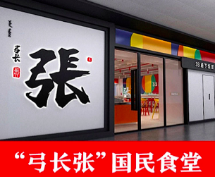 海底撈、西貝爭相開“國民食堂”，中式快餐又要爆發(fā)？