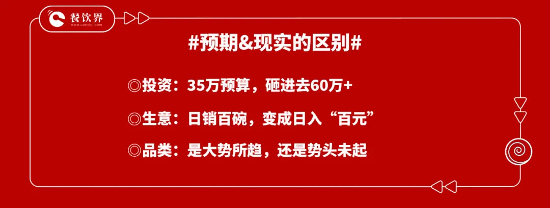 “總部的嘴是騙人的鬼”，一個(gè)加盟店主的血淚教訓(xùn)！