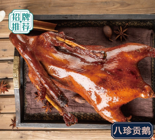 賽八珍貢鵝門店活動6.8折起，以高品質(zhì)產(chǎn)品占據(jù)消費(fèi)者心智