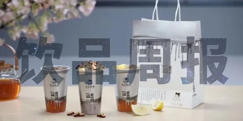 奈雪、喜茶、野萃山等贈飲助力深圳抗疫，星巴克回應(yīng)“飲品中喝出蟑螂”事件，Tims咖啡再獲1.945億美元融資｜飲品周報第15期