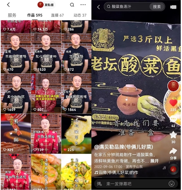 快手百萬粉美食主播創(chuàng)建自有品牌，垂直賽道如何做到復(fù)購率超90%？