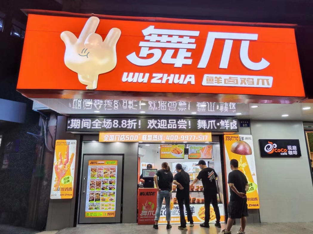 門店數(shù)量逆勢增長60%，會員轉(zhuǎn)化率提高20%，嘩啦啦助力舞爪實現(xiàn)數(shù)字轉(zhuǎn)型升級|餐飲界