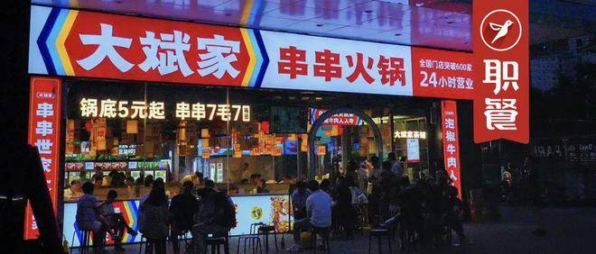 鍋底5元起，人均只要50元！大斌家要做“串串火鍋界的薩莉亞”！|餐飲界