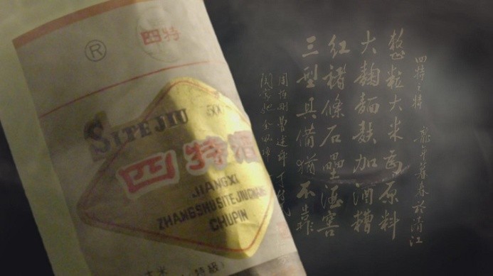 堅持“古為今用”，四特酒讓300多年前的釀酒秘方“活起來”|餐飲界