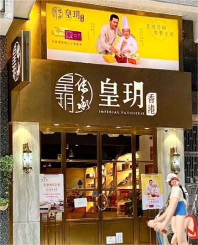 香港旅游必逛的手信店，別錯(cuò)過這些特色伴手禮|餐飲界