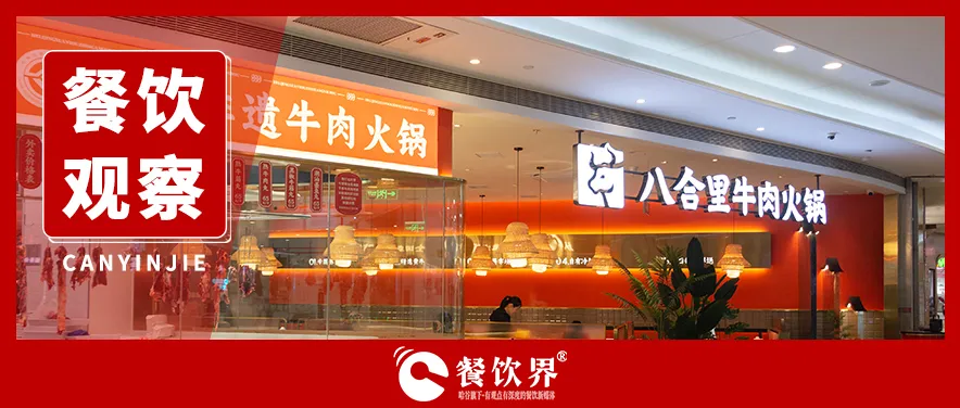 三大戰(zhàn)事膠著，這些“新正餐”品牌靠什么破局？|餐飲界