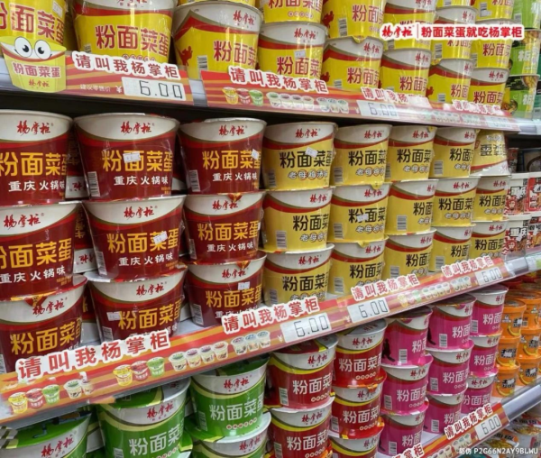 拿下行業(yè)雙認證，粉面菜蛋開創(chuàng)者楊掌柜用實力穩(wěn)坐行業(yè)NO.1