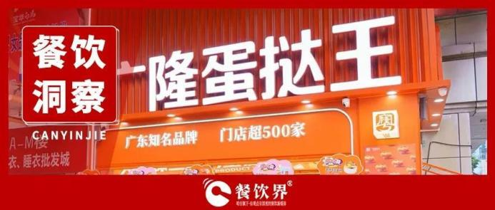 1年賣出1億+枚蛋撻，小蛋撻如何成就創(chuàng)業(yè)夢(mèng)？|餐飲界