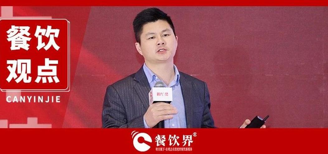 從股東內(nèi)耗到盈利倍增，餐企如何通過合伙人機(jī)制做到全鏈共贏？|餐飲界