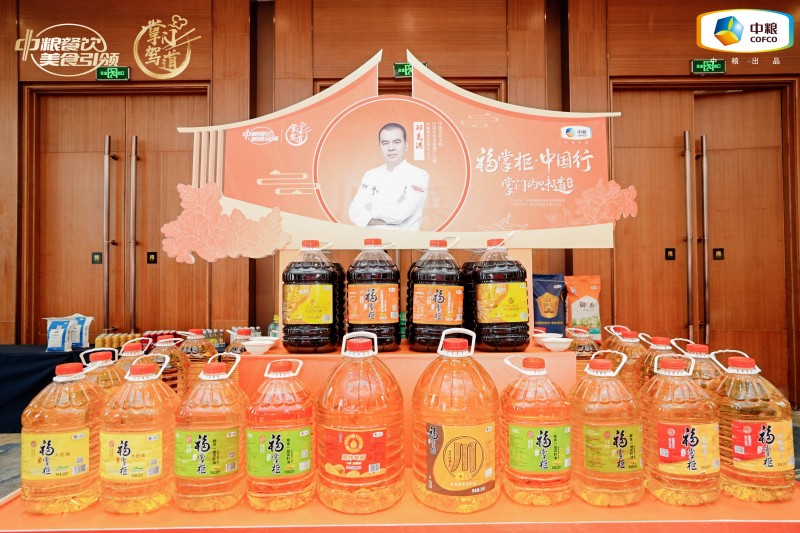 中糧福掌柜品牌TVC暖心上線，致敬餐飲行業(yè)守味人，共赴“真有味”的行業(yè)未來