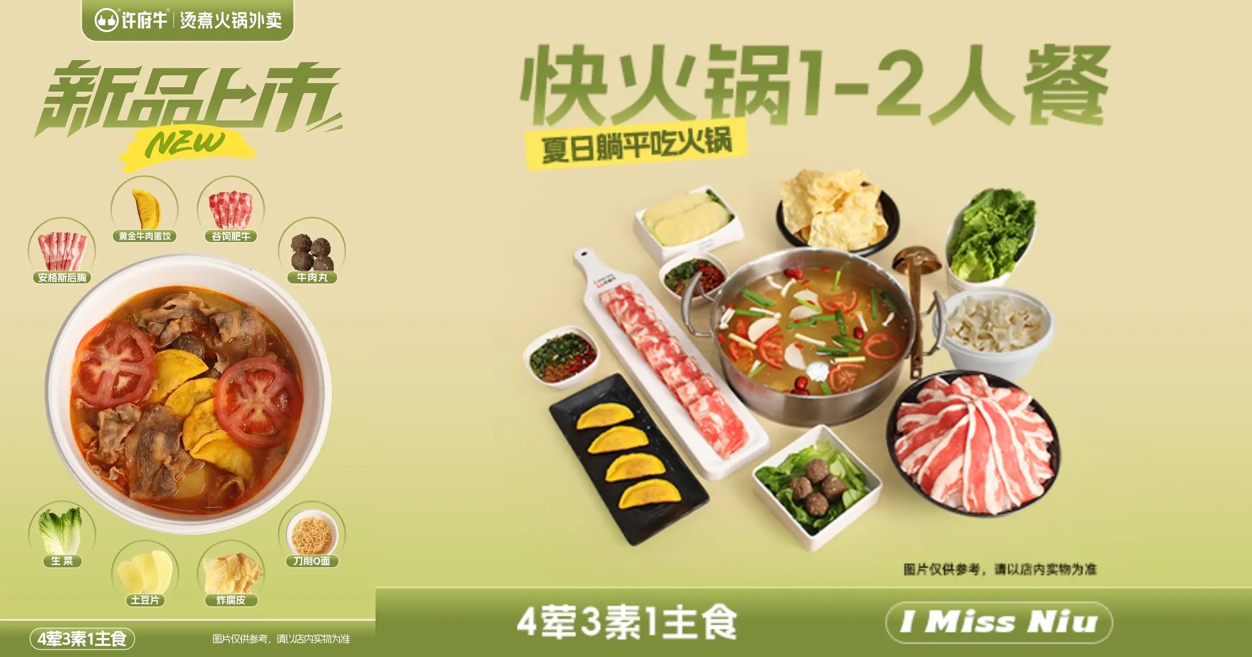 拒絕外賣刺客，許府牛39.9元套餐讓真牛肉走進日常！