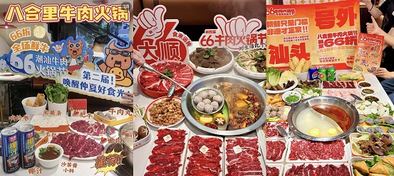 直播狂銷6887萬，2招讓非遺八合里變流量核彈|餐飲界