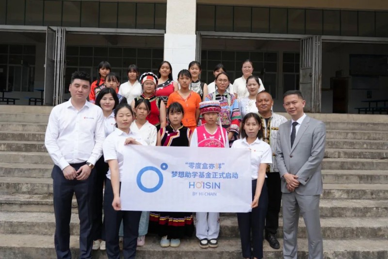 聚盒之力 夢(mèng)啟新篇——上海盒成食品與芒寬民族中學(xué)公益助學(xué)計(jì)劃順利啟動(dòng)！|餐飲界
