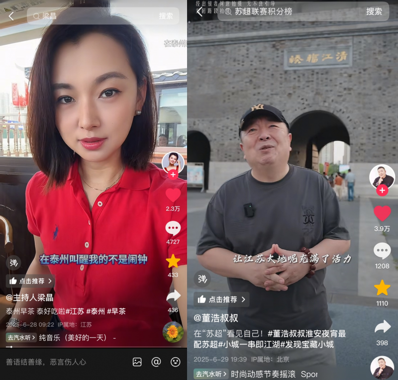 “蘇超”第五輪帶火江蘇特色美食，徐州燒烤、揚州炒飯抖音團購受歡迎